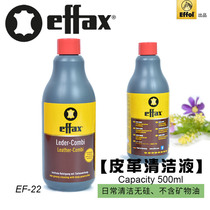 German effax leather clean nutrient solution leather stay soft and not greasy western giant horse furniture