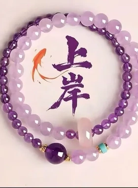 手链闺蜜好运手串爆款双圈叠戴设计寓意上岸薰衣轻奢女紫色