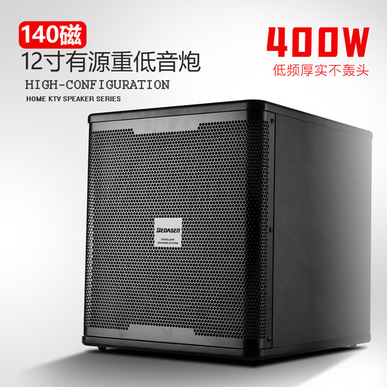 15寸有源低音炮家用大功率ktv家庭影院高音质长冲程震撼重低音12