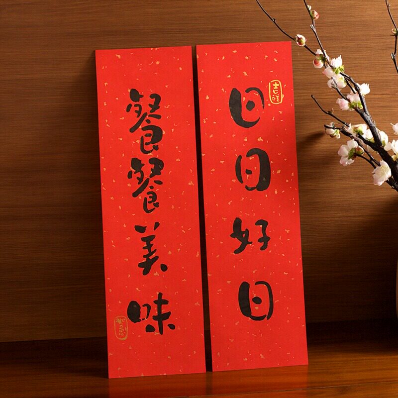 原创对联新居小对联书法进户门联搬家乔迁入伙门贴文字手写定制