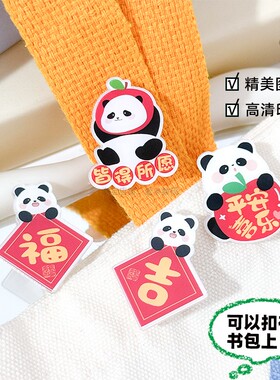 新年熊猫卡通胸针可爱福字祝福
