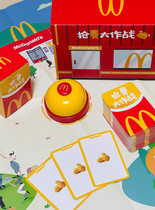 Spot McDonalds Snatched Barley Big Fight Toy Chess Board Table Parade Intelligence Game Toy Bell