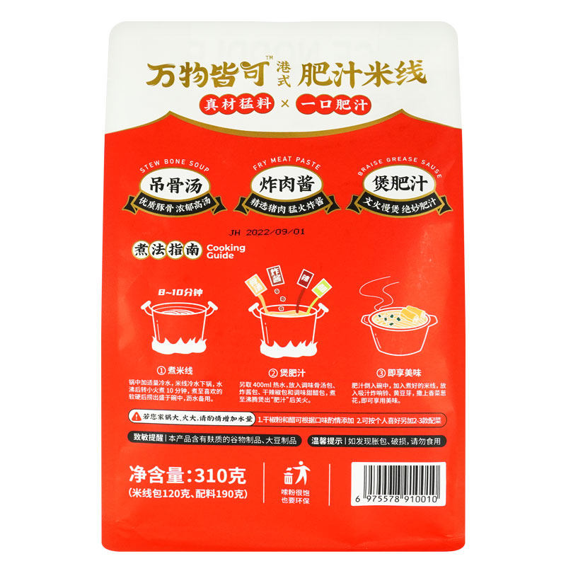 螺霸王肥汁米线袋装多规格港式香辣酸辣汤米粉方便代餐夜宵泡面,淘宝优惠券,粉丝福利购,淘宝优惠卷