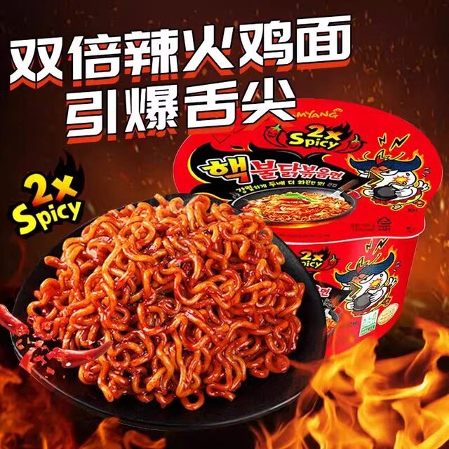 Samyang turkey noodles internet celebrity instant noodles with multiple flavors