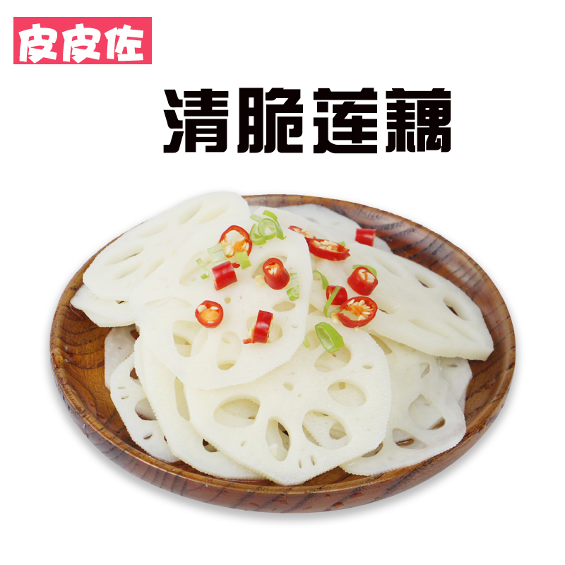 新鲜清水莲藕片300g*5袋凉拌火锅麻辣烫冒菜串油炸餐饮食材方便 - 图2