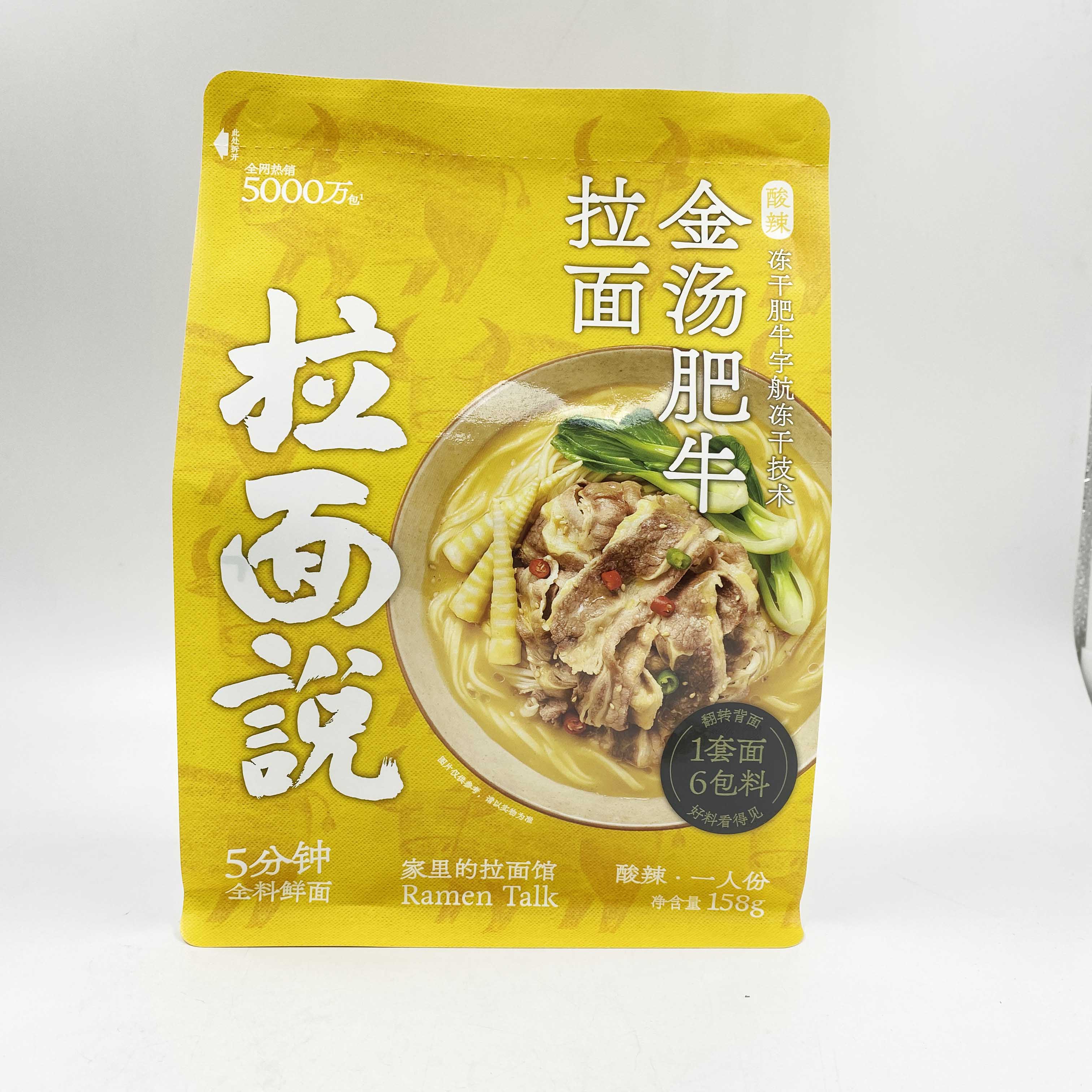 正品拉面说3袋装网红拌面方便面速食品拉面条番茄豚骨叉烧肥牛 - 图1
