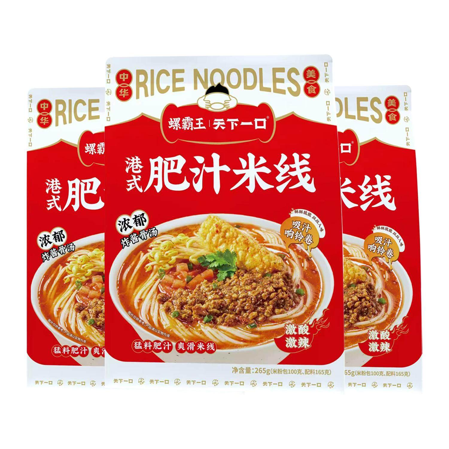 螺霸王肥汁米线袋装多规格港式香辣酸辣汤米粉方便代餐夜宵泡面,淘宝优惠券,粉丝福利购,淘宝优惠卷