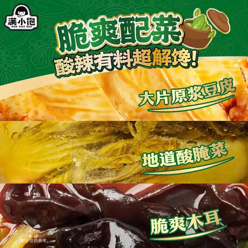 满小饱云南风味小锅米线袋装287.4g正宗酸辣汤鲜多料包方便煮食,淘宝优惠券,粉丝福利购,淘宝优惠卷
