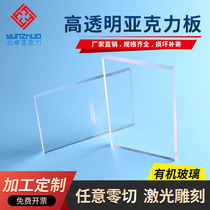 High transparent acrylic plate machined custom light transmission plastic frosted diy handmade material Advertisement square box thick plate