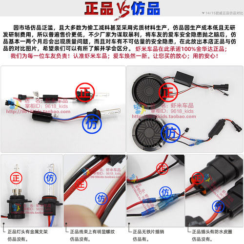 虾米车品 金华达氙气灯泡 安定器 9012/HIR2/H7/H11/H1/H9配件 - 图2