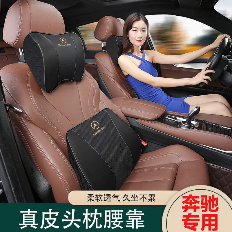 专用于奔驰C级C180L/C200LC260L/C300L汽车头枕腰枕垫颈枕记忆棉 - 图0