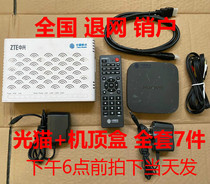 China Mobile Equipment Pin Withdrawal Network Charging of Golden Broadband Optical Fiber Cat TV Top Box Unicom Telecom National