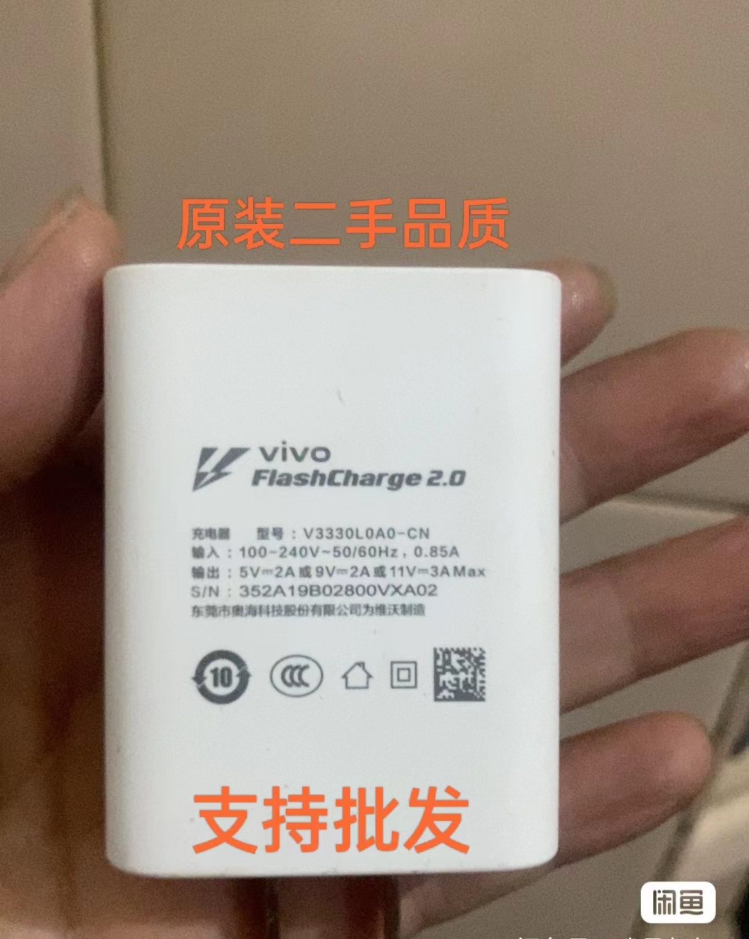 实物图原装步步高VIVO充电器充电头 不含线5V6a 10v65w快充智能头适用于X21X9 X6Y67 X20A X20X7正品9V2A通用 - 图0