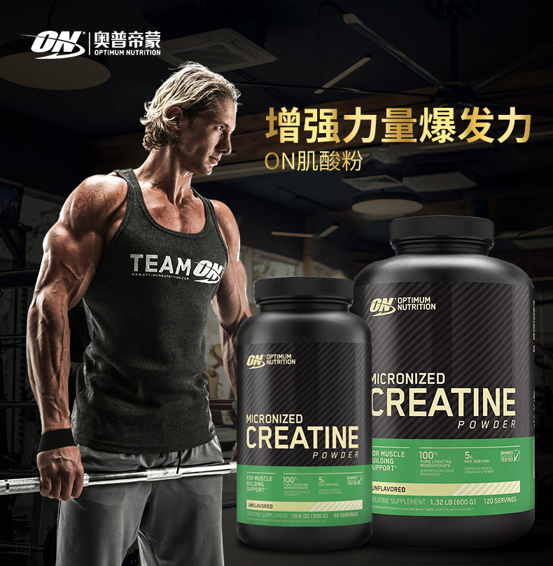 ON Optimum Nutrition奥普帝蒙CREATINE monohydrate一水肌酸300g - 图2