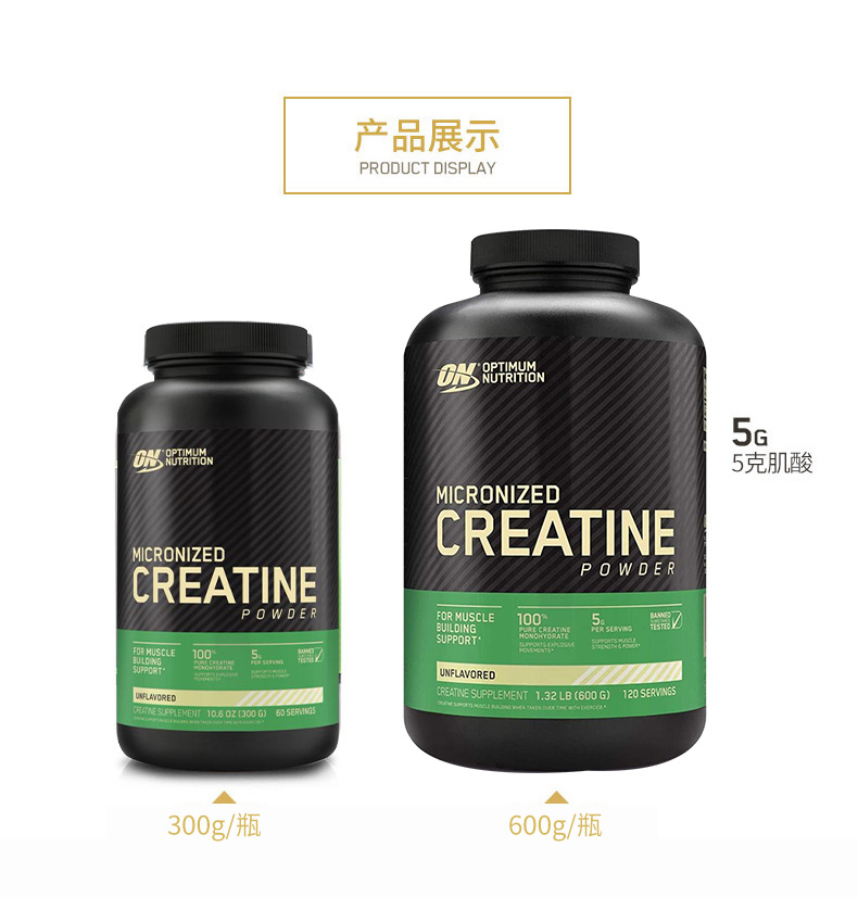 ON Optimum Nutrition奥普帝蒙CREATINE monohydrate一水肌酸300g - 图0