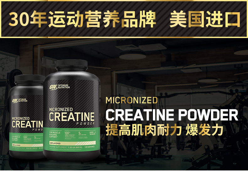 ON Optimum Nutrition奥普帝蒙CREATINE monohydrate一水肌酸300g - 图1