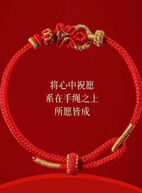 2026马年红绳手链属马本命佛手绳手工红色编织绳平安好运新年礼物
