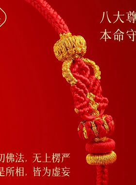 普陀山2026马年本命年手链手工编织绳红色手绳太岁护身符男女礼物