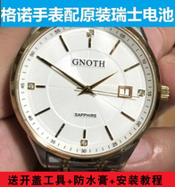 Apply the GNOTH watch battery GN:6036M 6043M Swiss electronics GN:6048M 6013M