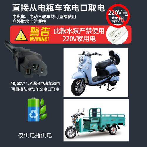 直流无刷自吸离心泵抽药洒水车泵24V48V60V72伏电动电瓶车抽水机 - 图0