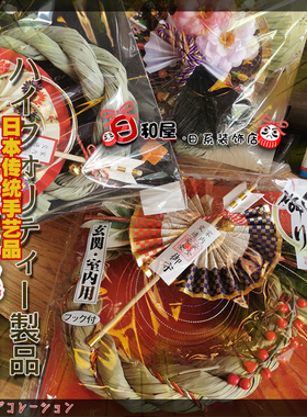 正版兔年日式门松摆件祝贺