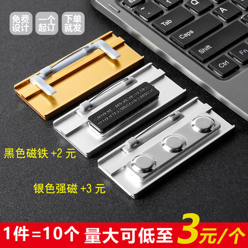 工牌强力磁铁吸员工牌磁铁扣3粒胸牌磁铁工号牌定做吸铁石配件 - 图2