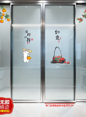 喜庆吉祥如意静电贴无胶新居客厅厨房阳台四开推拉门防撞玻璃贴画