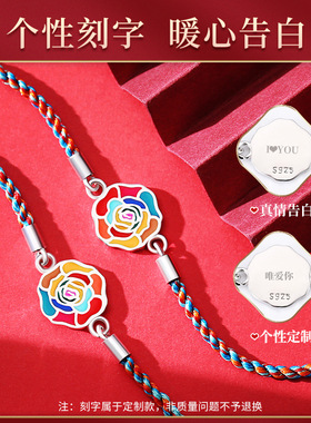 龙结情人节彩色手链小众设计闺蜜