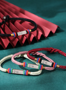 龙结新品S925银吉祥如意手链纯手