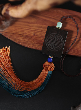 龙结新品顺风顺水黑檀木流苏车挂