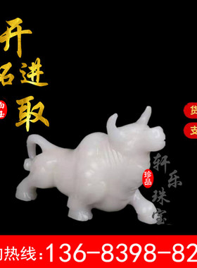 遇玉有缘天然阿富汗白玉石玉器 摆件 生肖牛摆件 办公礼品