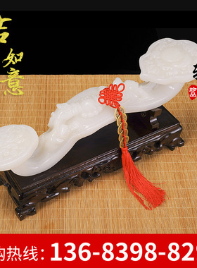天然阿富汗白玉 玉石如意摆件办公商务 工艺品礼品摆件 玉石