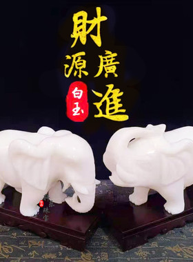 大象摆件玉器玉石厂家 天然 阿富汗 白玉石  摆件 家居开礼品玄关