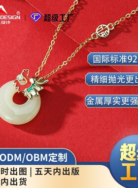 新中式龙年和田玉项链s925纯银时