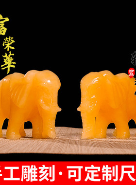 厂家天然米黄玉石大象摆件吉祥 开业礼品办公家居 玉器摆件