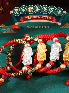 龙结宝宝红绳足银999貔貅儿童节