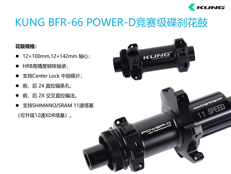 @BIKE KUNG POWER40-DISC公路车碟刹轮组 SL超轻碳纤维碟刹轮圈 - 图2