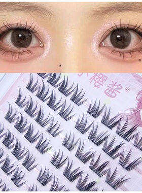 小樱酱纯欲森系精灵假睫毛自然浓密分段式细梗懒人新手显眼假睫毛