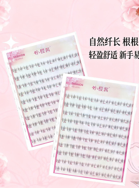 小樱酱小白狐下睫毛清冷魅惑斜飞懒人自然浓密大容量分段式假睫毛