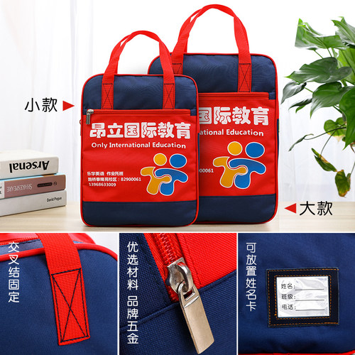 学生辅导班艺术书法培训班定做订做儿童补习书包定制补课袋印logo - 图1