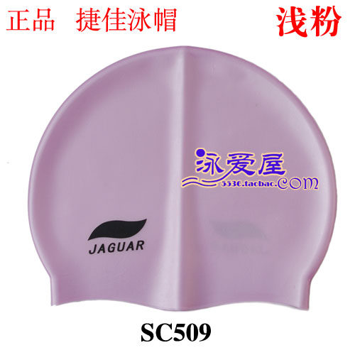 特价正品捷佳硅胶游泳帽纯色多彩高弹游泳具防水装备渡假支持验货 - 图1