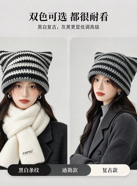 日系猫咪秋冬保暖针织毛线帽女