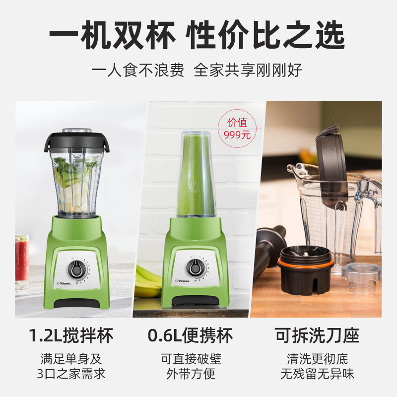 vitamix S30破壁机家用小型豆浆机加热进口多功能料理机vm0181 - 图0