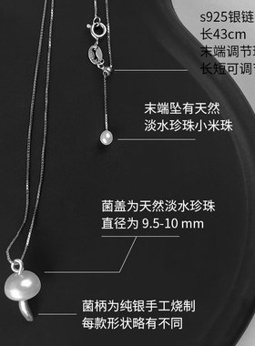 纯银淡水珍珠锁骨链女可调节蘑菇