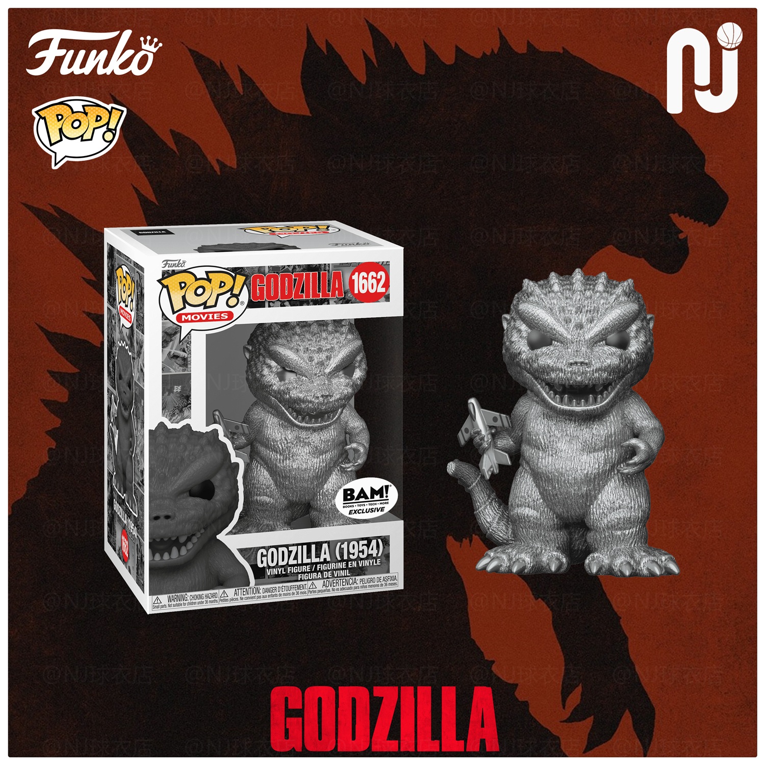 正版Funko Pop! Godzilla/哥斯拉 怪兽电影玩具周边潮玩手办玩偶 - 图1