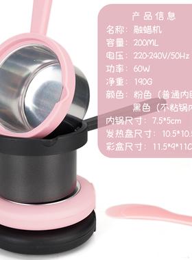 脱毛蜜蜡豆热蜡机快速加热易清洁