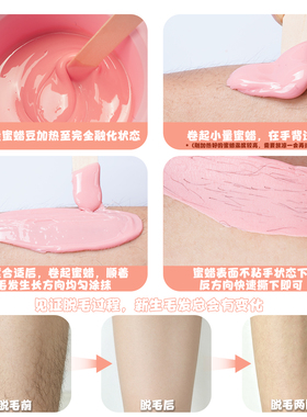 脱毛蜜蜡豆免纸硬蜡全身通用热蜡