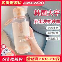 Daewoo Creamer Wireless Portable Bao Constant Temperature Hot Water Pot Baby Warm Milk Bubble Milk Outside to Punch Milk God