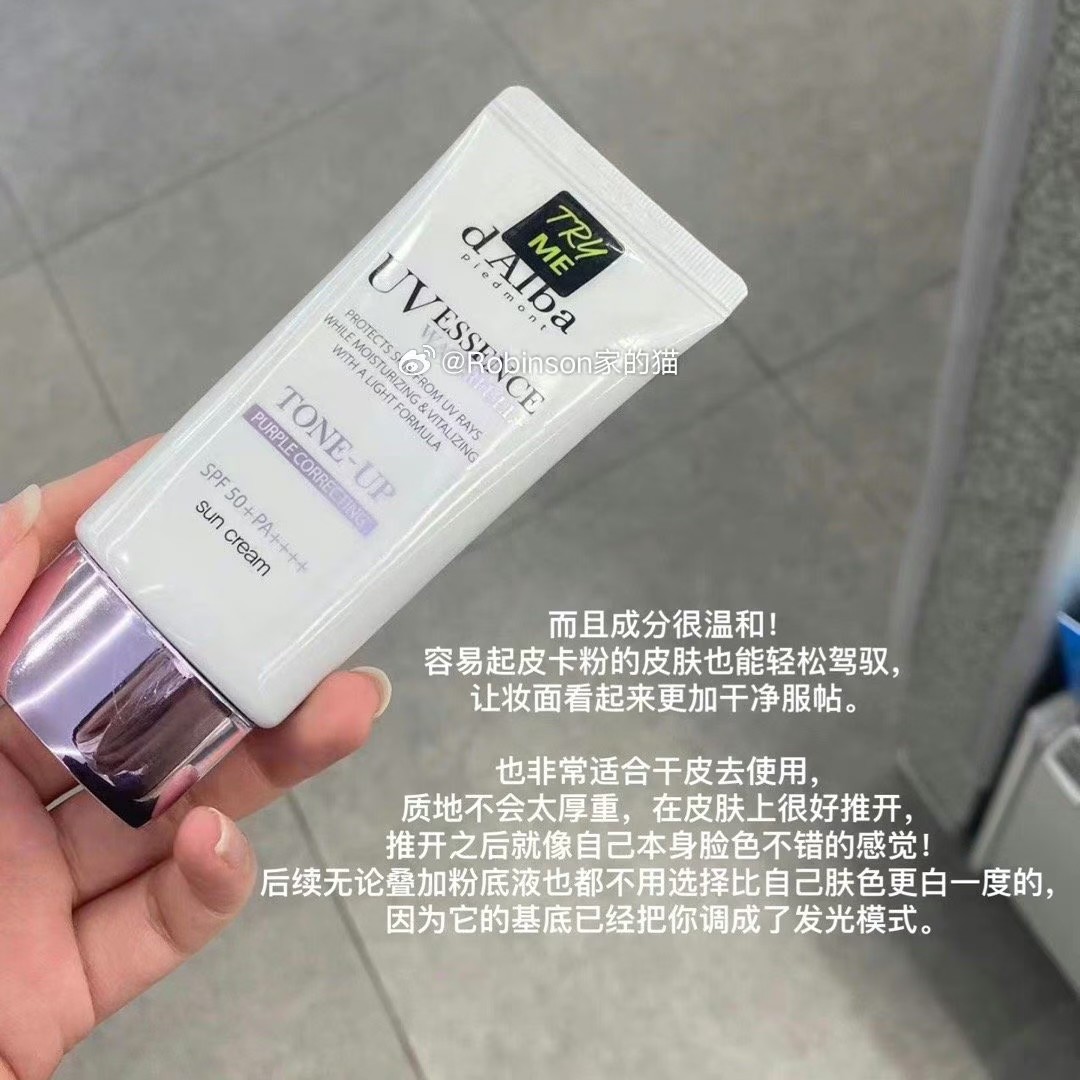 【妈生白皮】韩国dAlba黛尔珀防晒霜妆前隔离水润提亮素颜霜紫色