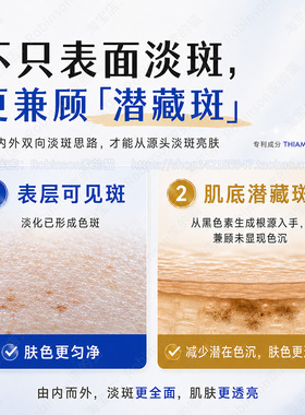 妮维雅630美白淡痘印提亮精华